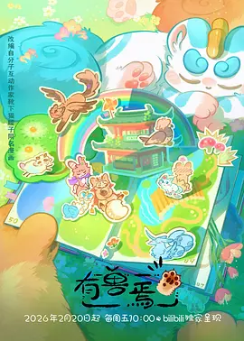 小蓝视频武侠热血番剑影长歌